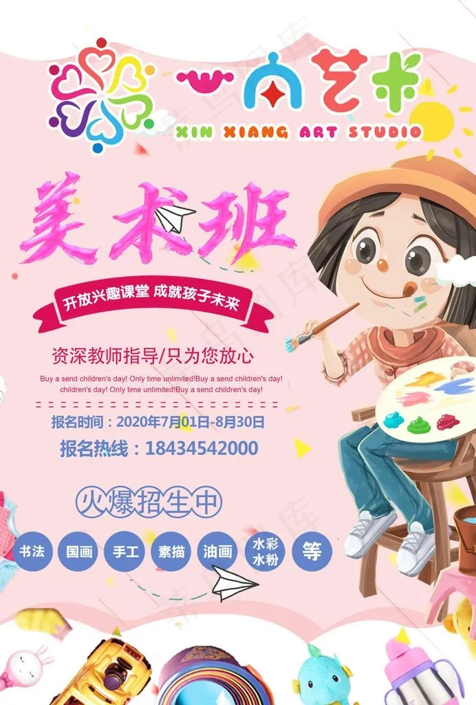 美术彩页图片(2480X3508(DPI:300))psd模版下载