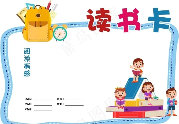 读书卡 读书 阅读 图书馆图片cdr矢量模版下载