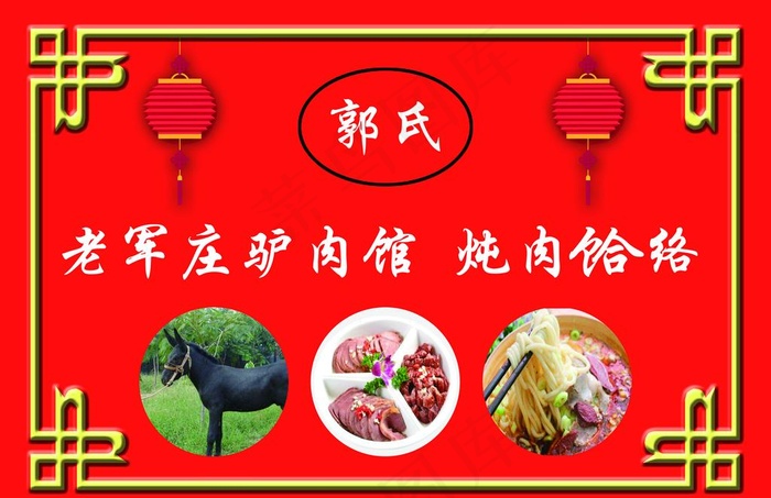饭店门头图片