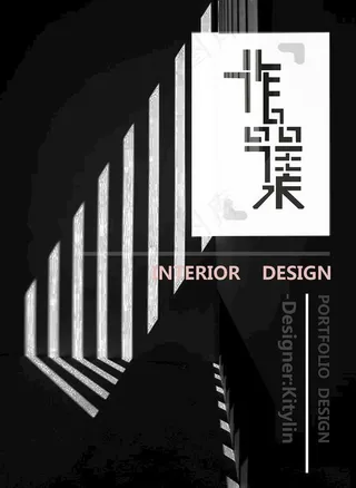 作品集封面图片