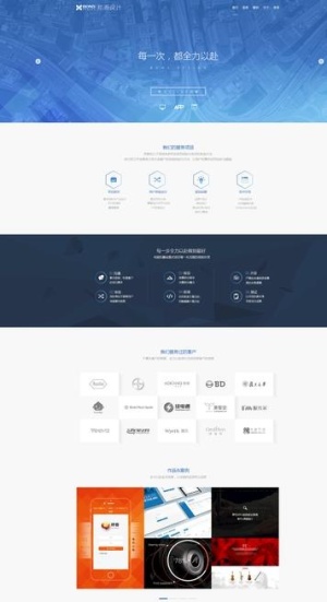 科技公司网站模板图片