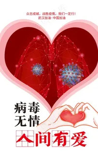 疫情图片 疫情图片