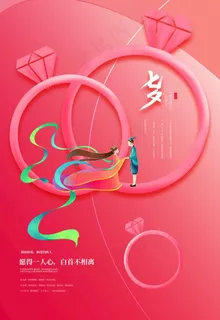 七夕海报图片 七夕海报图片