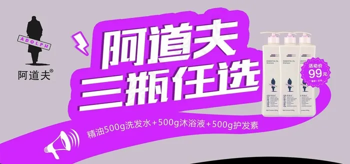 阿道夫图片