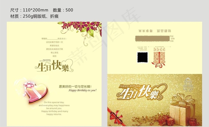 生日贺卡图片