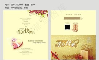 生日贺卡图片