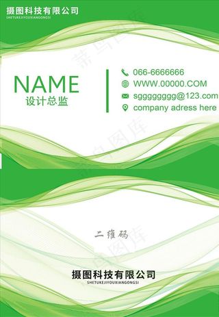 绿色商务名片图片