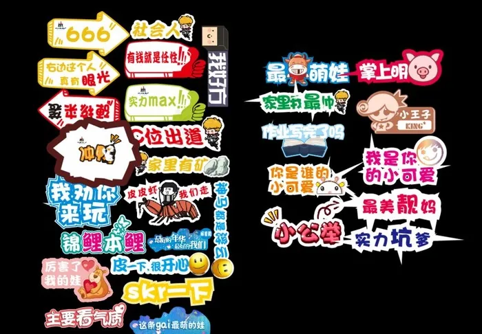 异形图图片cdr矢量模版下载