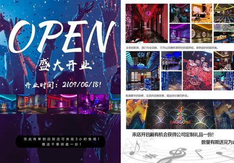 KTV开业海报图片