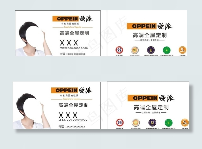 欧派 名片图片cdr矢量模版下载