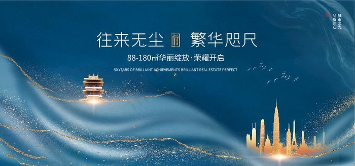 地产图片(7087X3543(DPI:150))psd模版下载