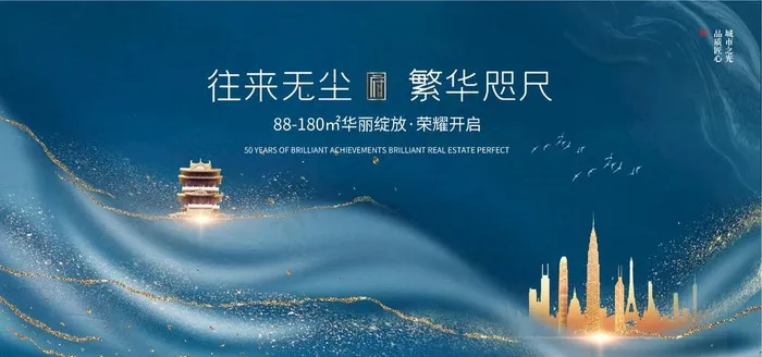地产图片(7087X3543(DPI:150))psd模版下载
