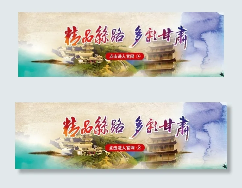 甘肃旅游图片psd模版下载