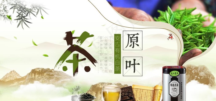 茶海报图片(7087X3543(DPI:150))psd模版下载