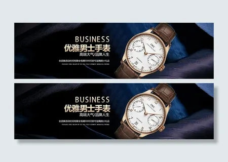 手表海报图片 手表海报图片