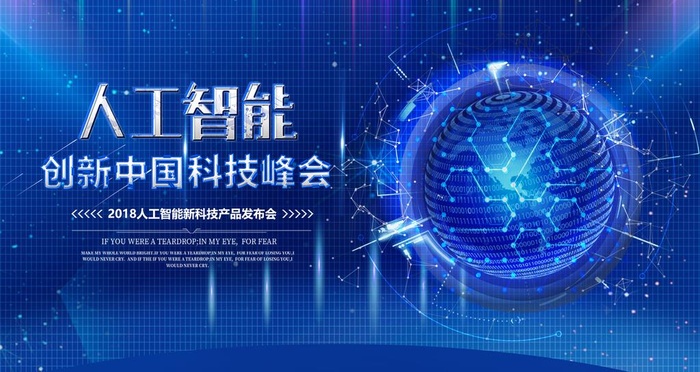科技图片(6299X3543(DPI:200))psd模版下载