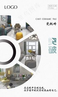 瓷砖励志画面图片