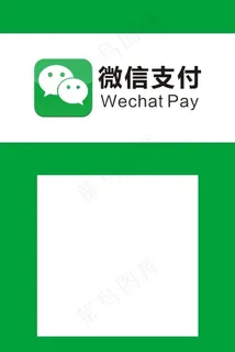 微信支付图片 微信支付图片