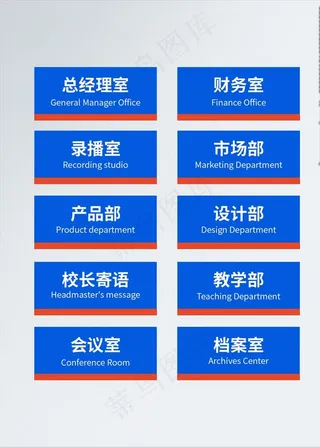 vi导视门牌图片