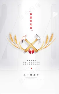 劳动节图片 劳动节图片