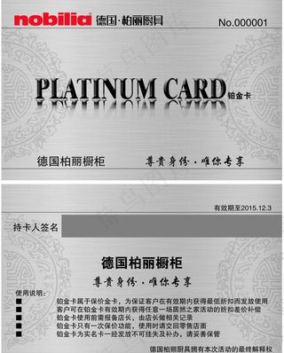 vip卡 会员卡 pvc卡图片