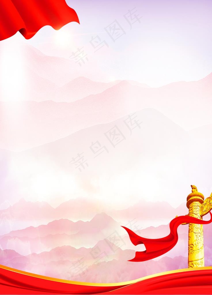 党建背景图片(1654X2205(DPI:100))psd模版下载
