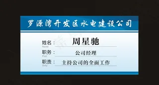 岗位牌桌牌图片