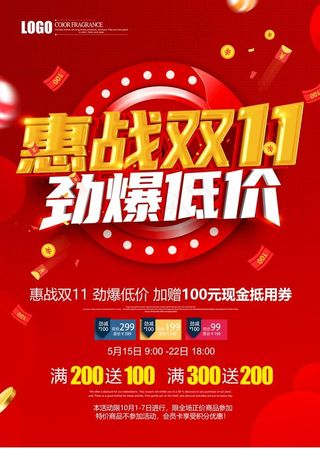 疯狂双十一图片