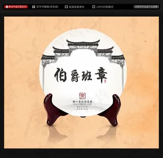 普洱茶饼包装图片