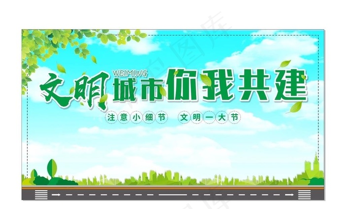 文明城市背景图片cdr矢量模版下载