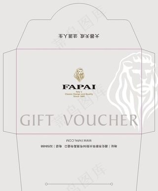 法派礼品信封图片