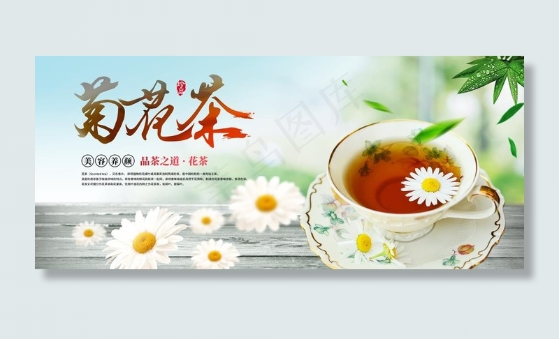 菊花茶图片