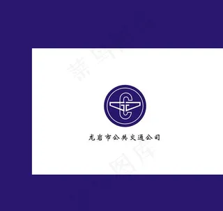 龙岩公共交通公司标志图片