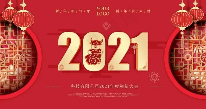 2021年图片(4724X2657(DPI:150))psd模版下载