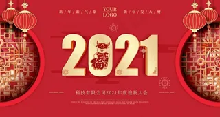 2021年图片