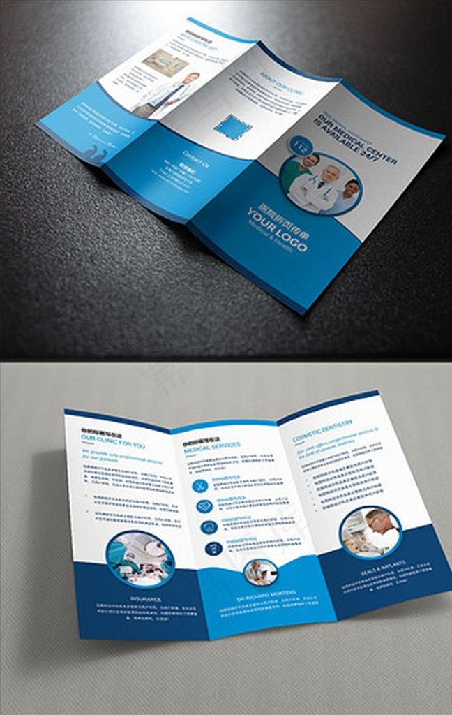 公司三折页图片