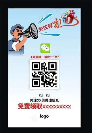 二维码展板 二维码推图片