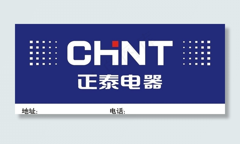 正泰电器广告图片cdr矢量模版下载