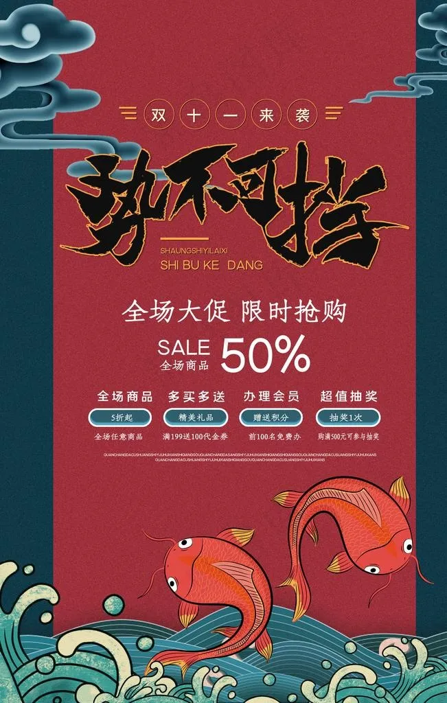 国潮古风中国风潮流色彩艺术海报图片(3543X5314(DPI:300))psd模版下载