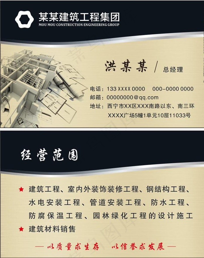 建筑工程公司名片图片cdr矢量模版下载