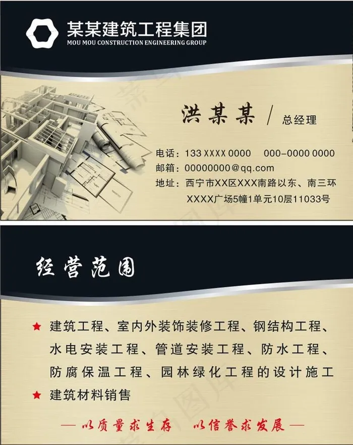 建筑工程公司名片图片cdr矢量模版下载