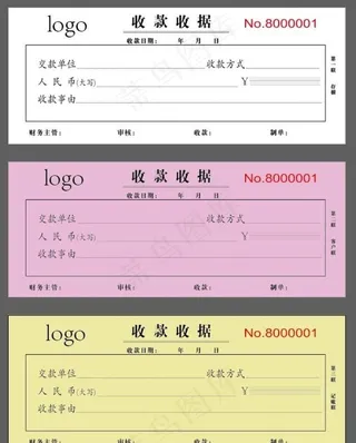 收款收据图片