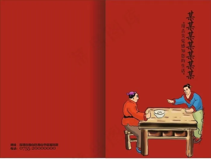 菜谱封面图片cdr矢量模版下载