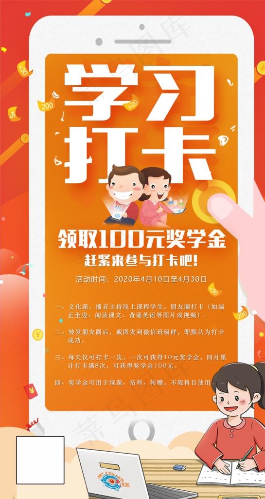 学习打卡图片