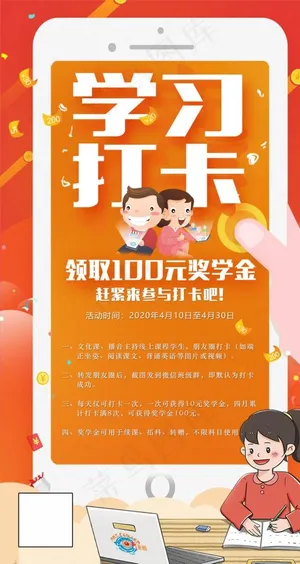 学习打卡图片