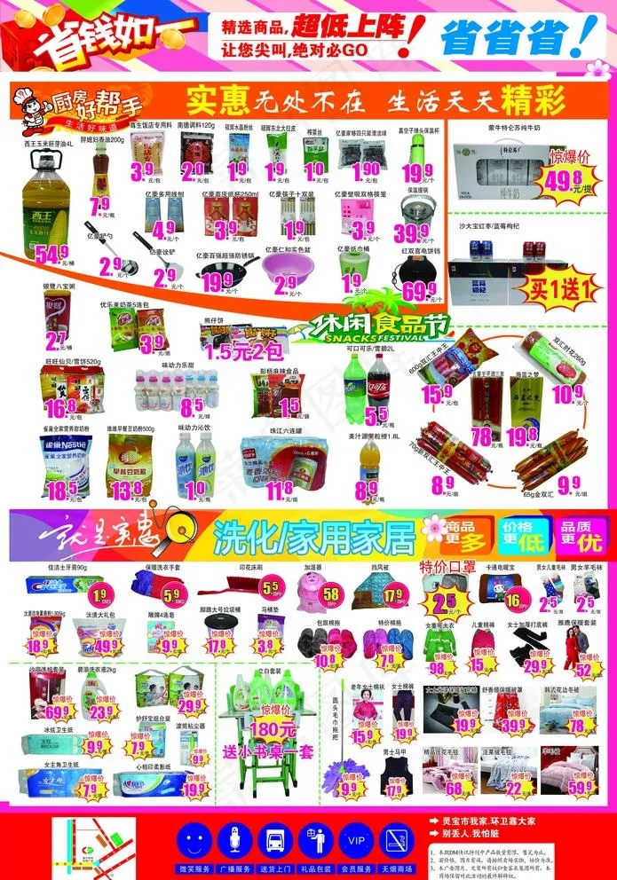 冬至DM图片(3366X4961(DPI:300))psd模版下载