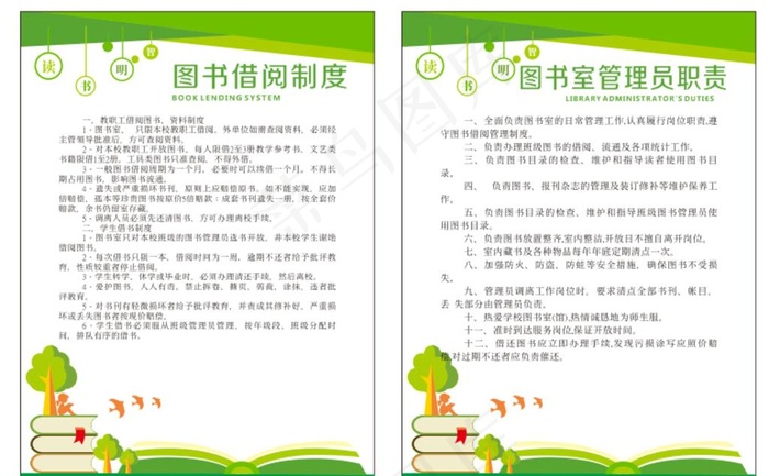 图书馆展板图片eps,ai矢量模版下载