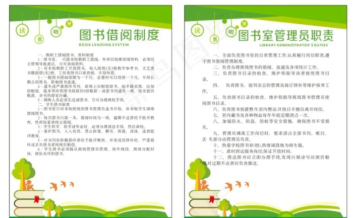 图书馆展板图片eps,ai矢量模版下载