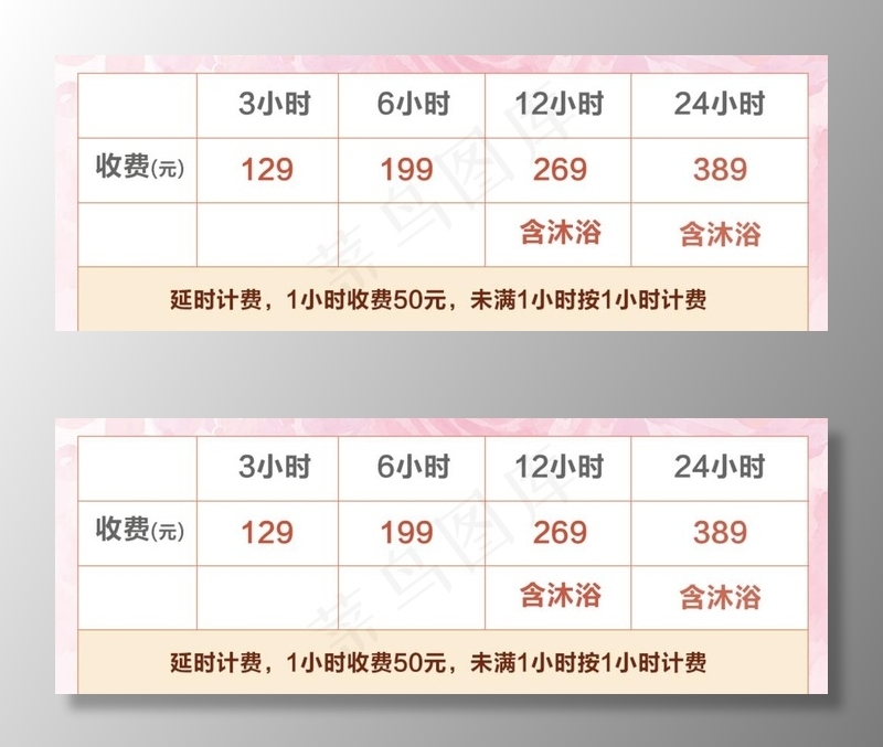 月子中心图片psd模版下载