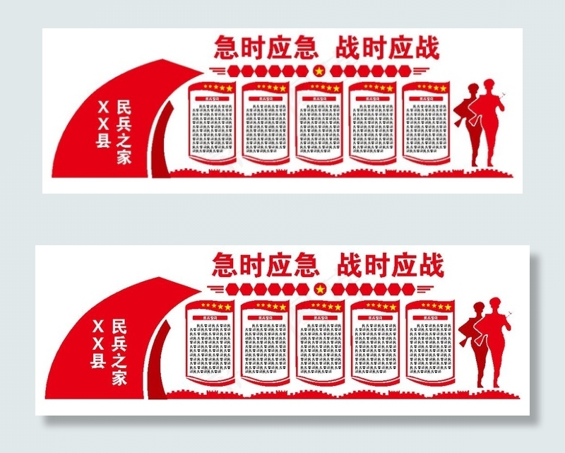 民兵文化墙 民兵誓词图片ai矢量模版下载